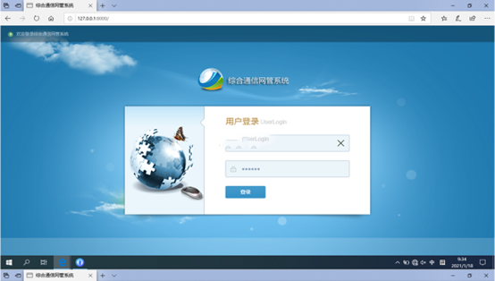  九台无线通信对讲调度网管系统