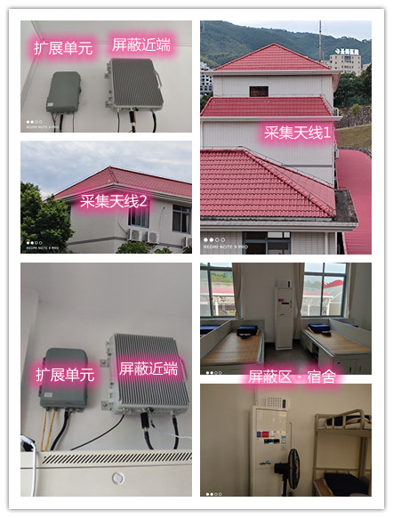  九台某武警部队宿舍屏蔽案例（数字信令级）