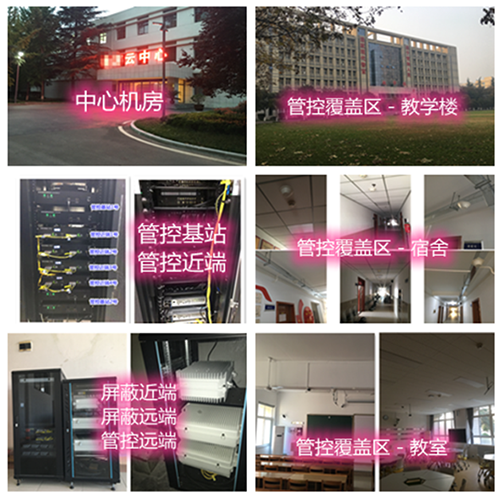  九台某军事院校管控案例（数字信令级）
