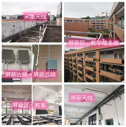  九台某中学考场屏蔽案例（数字信令级）